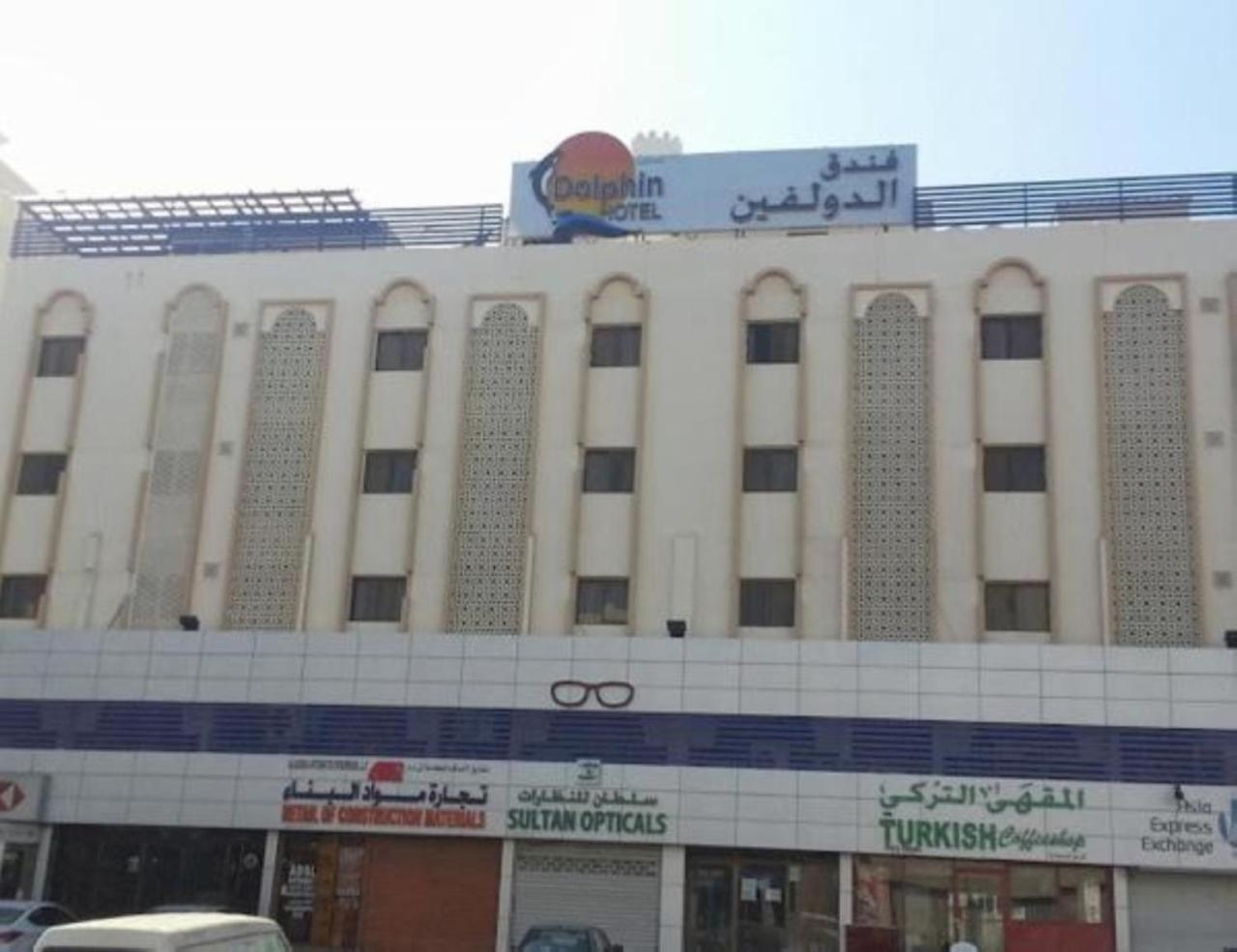 Dolphin Hotel Muscat Luaran gambar